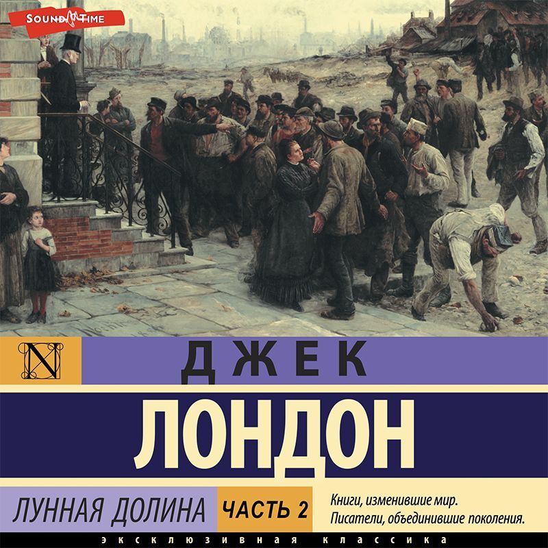 лунная долина джек лондон книга. джек лондон "лунная долина". джек лондон лунная долина иллюстрации. Rio tinto пещеры. лунная долина чили.