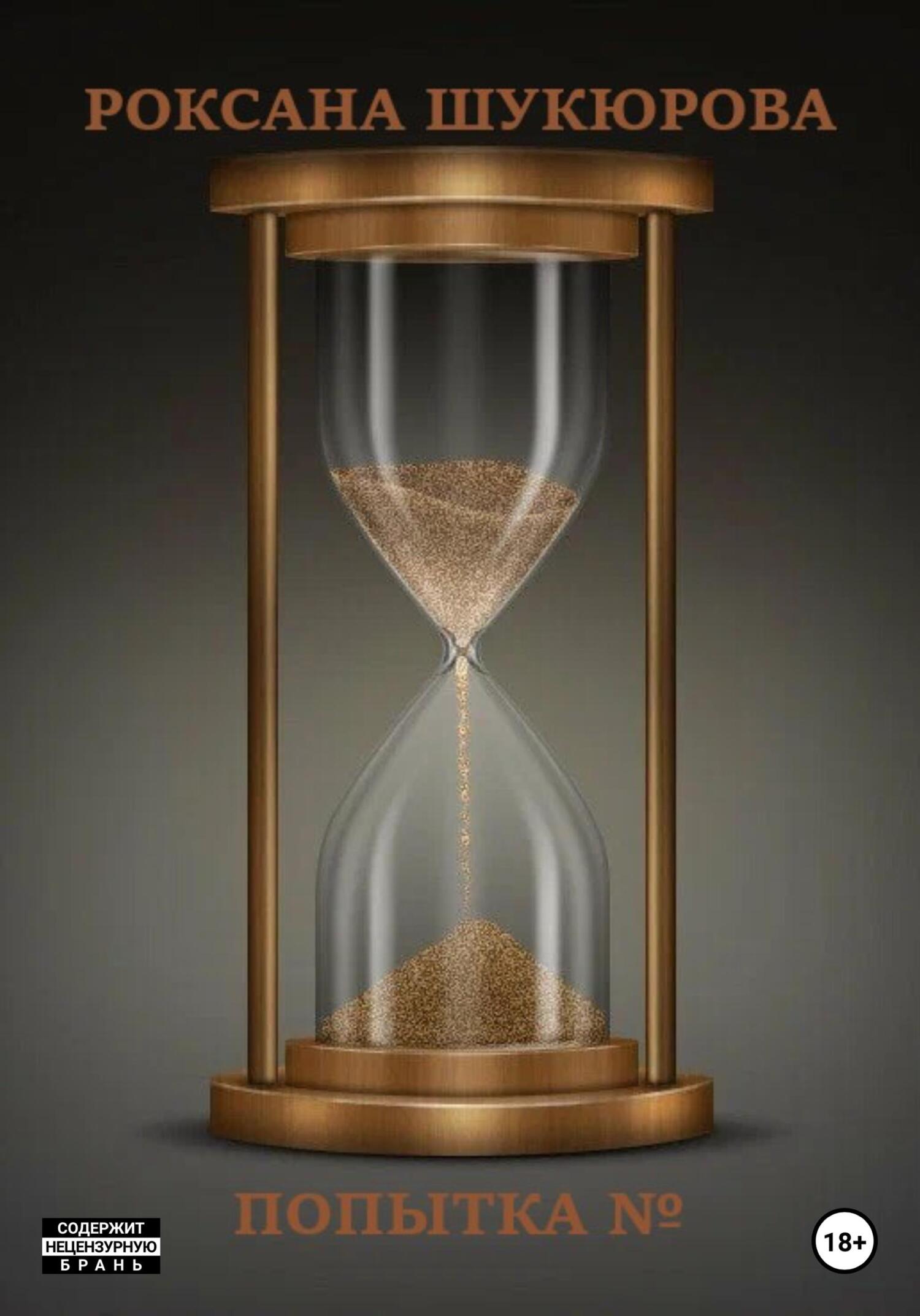 Сломанные песочные часы. Песочные часы. Необычные песочные часы. Старинные песочные часы. Плоские песочные часы.