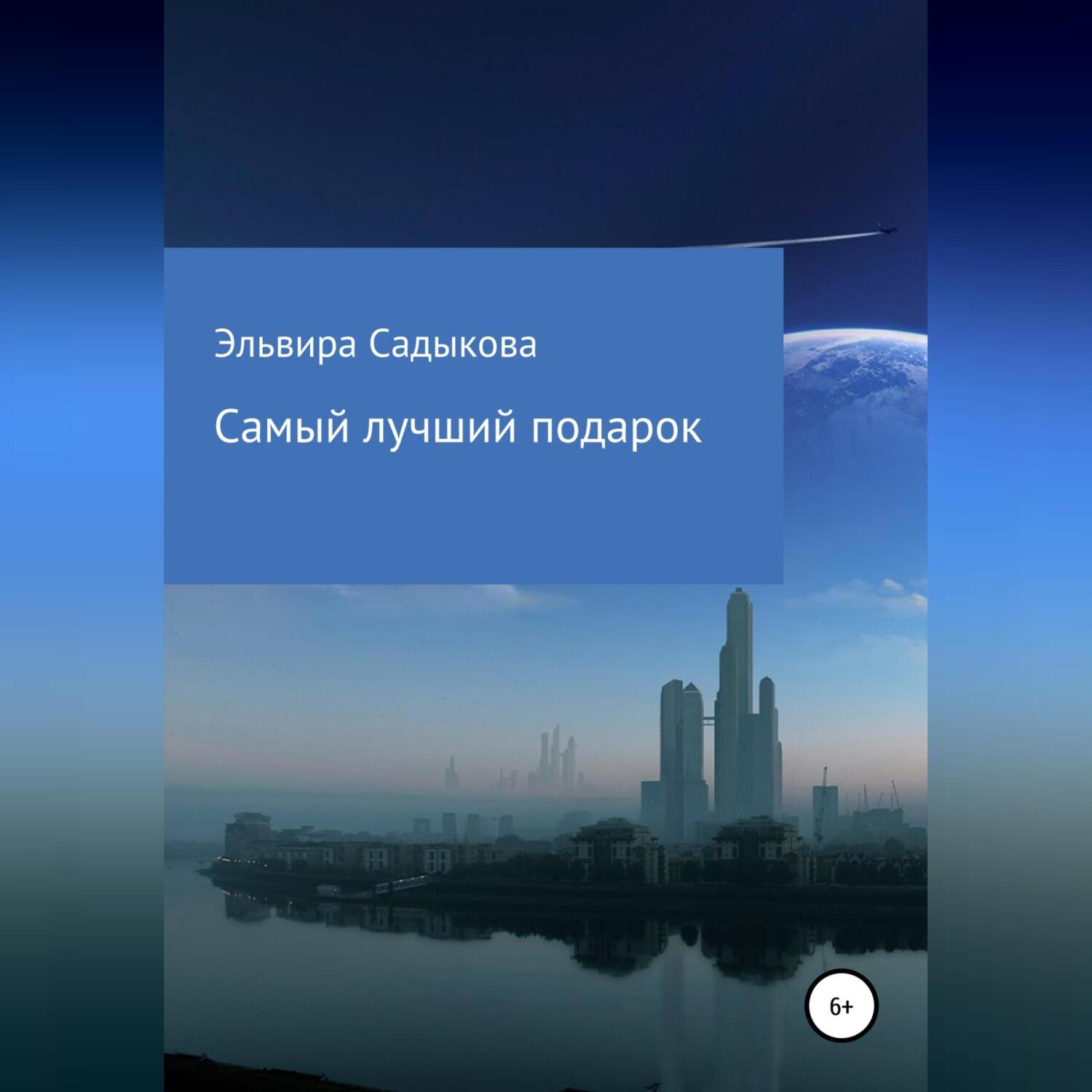 Самый лучший ветер 3. Книга 2 авторов. Слушать аудиокнигу мой самый самый. Слушать аудиокнигу мой самый самый. Петровичева.