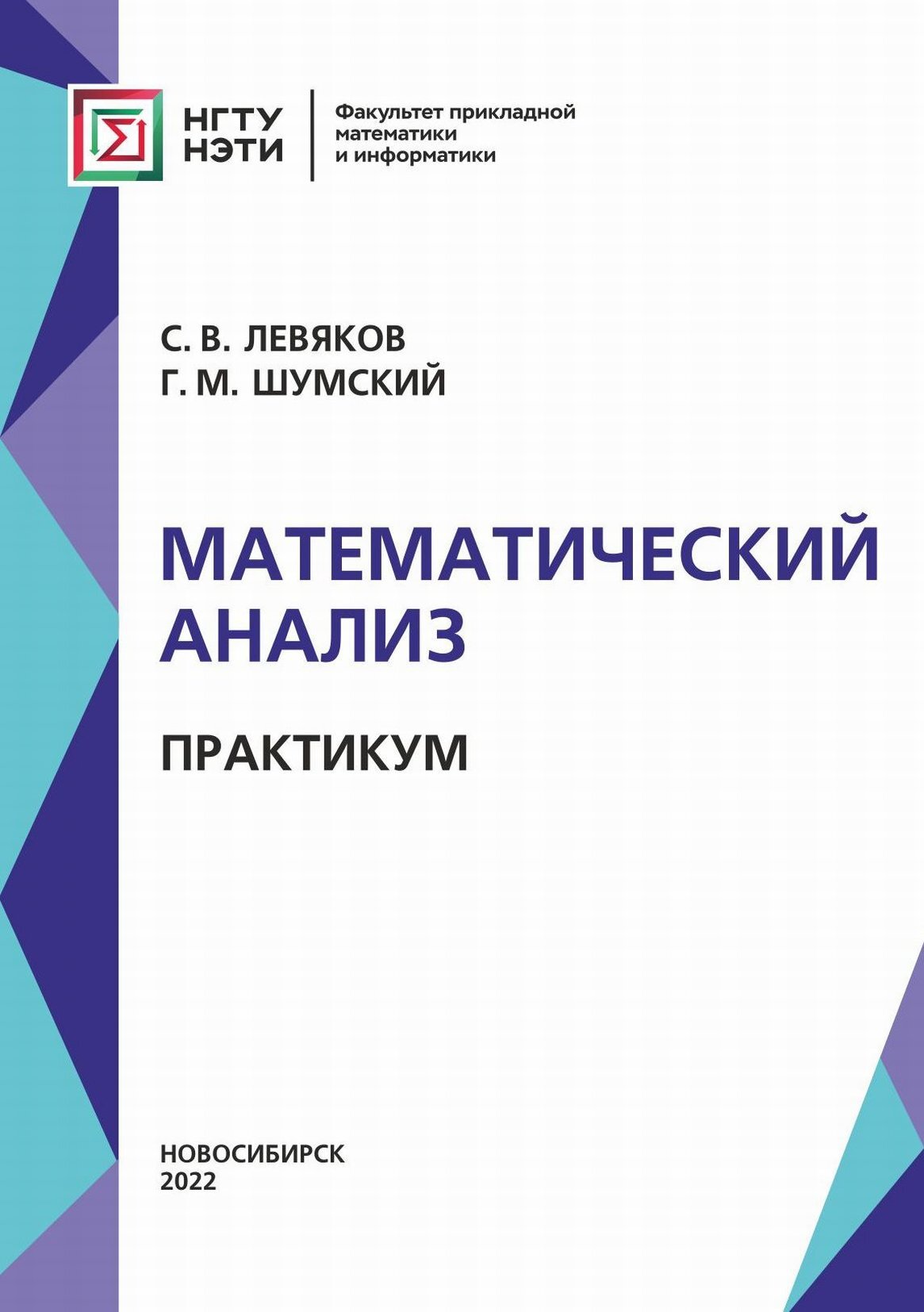 Купить Книгу Математический Анализ Бильярда