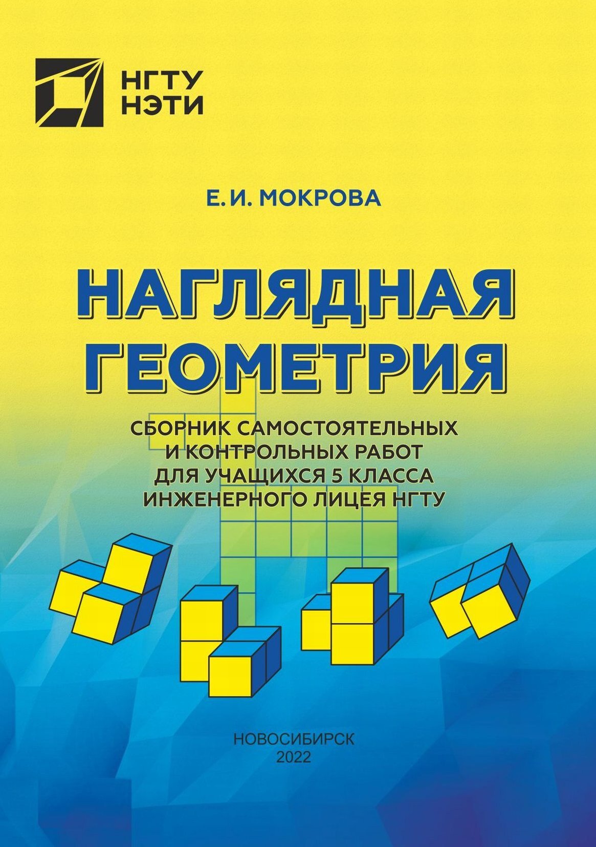 академический уровень это. 11 класс физика контрольные и самостоятельные работы лицей. самостоятельные 8 класс геометрия атанасян. геометрия сборник самостоятельных. сборник самостоятельных и контрольных работ по геометрии.