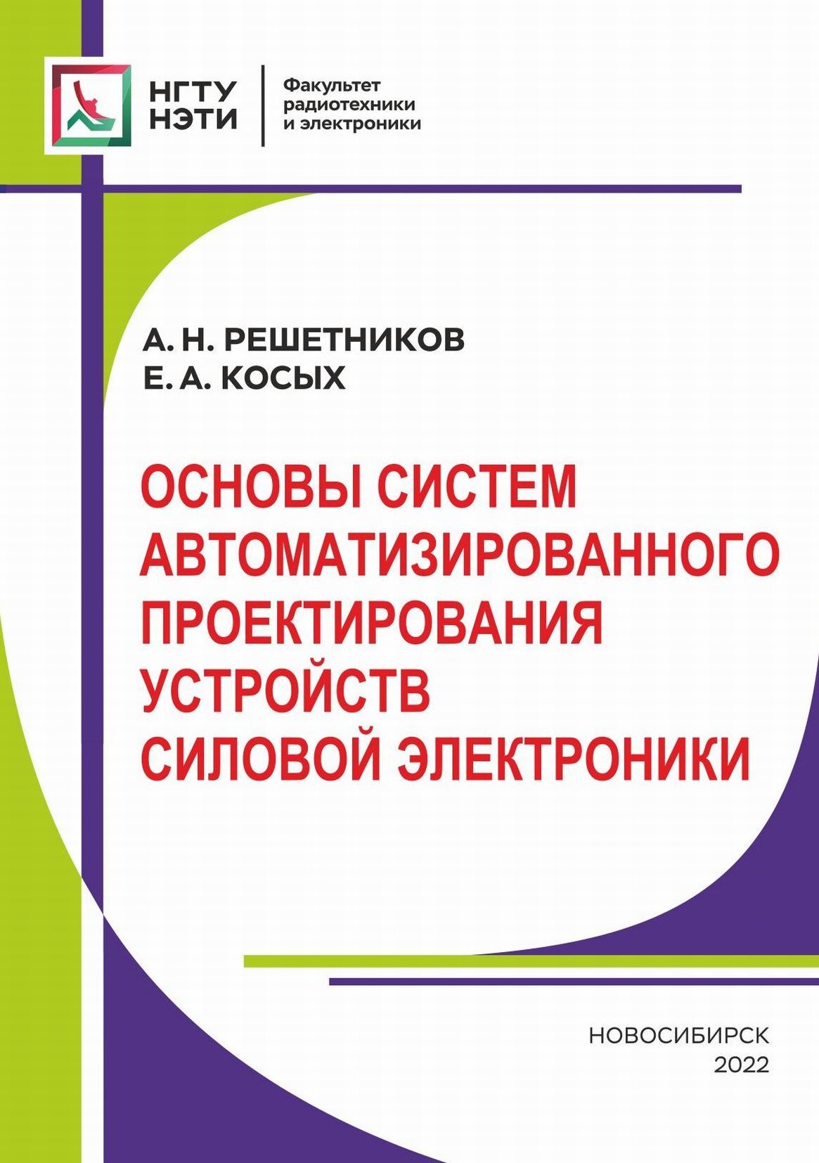 Учебно методическое пособие вузов