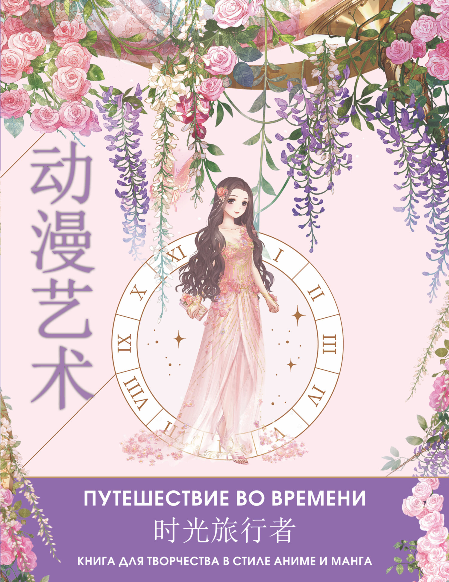 Как нарисовать детскую книгу. Девять историй от известных иллюстраторов ...