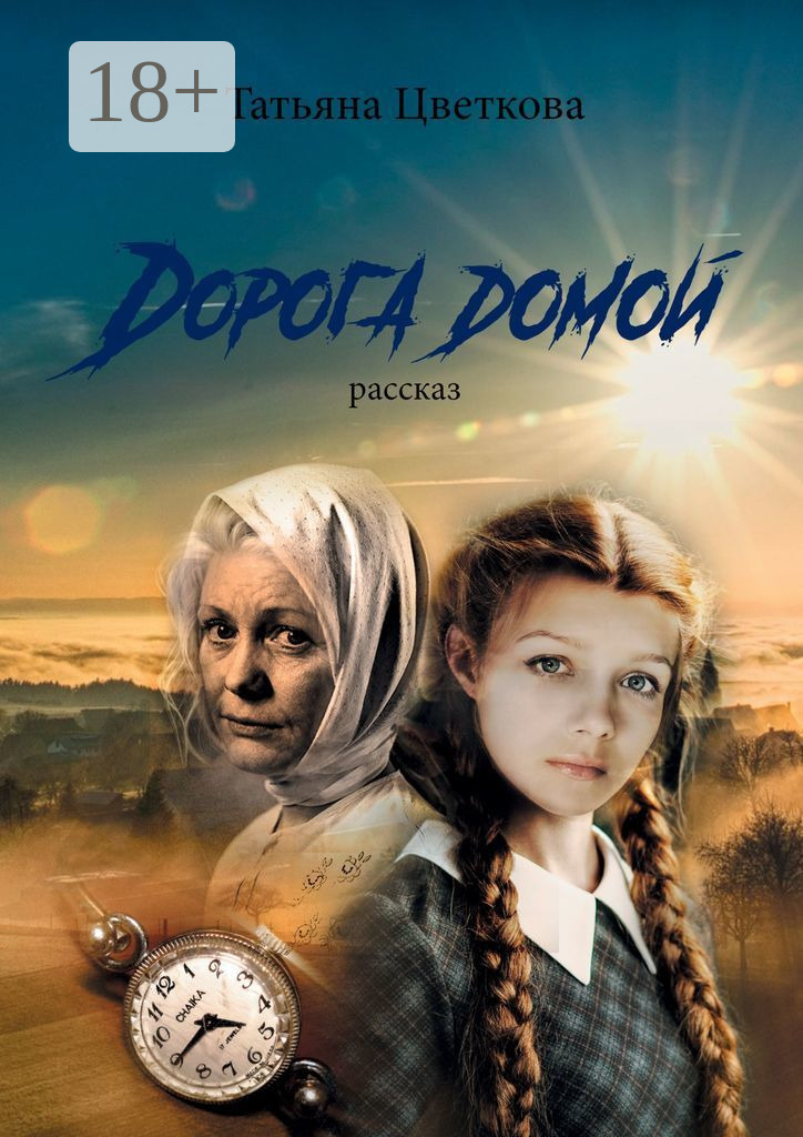 читать история татьяны