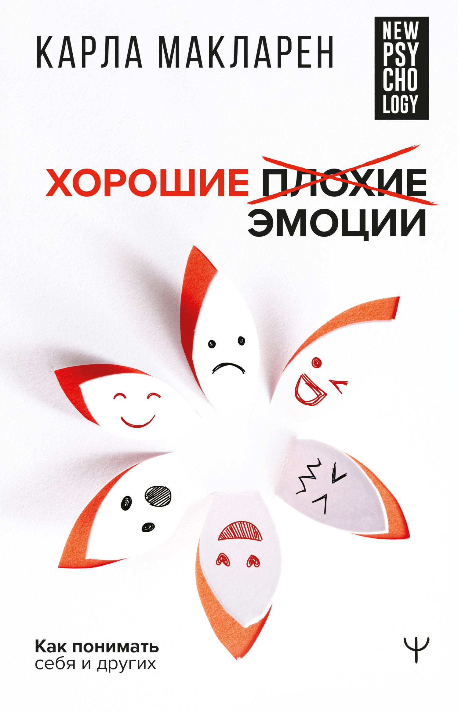 Тогда прекрати