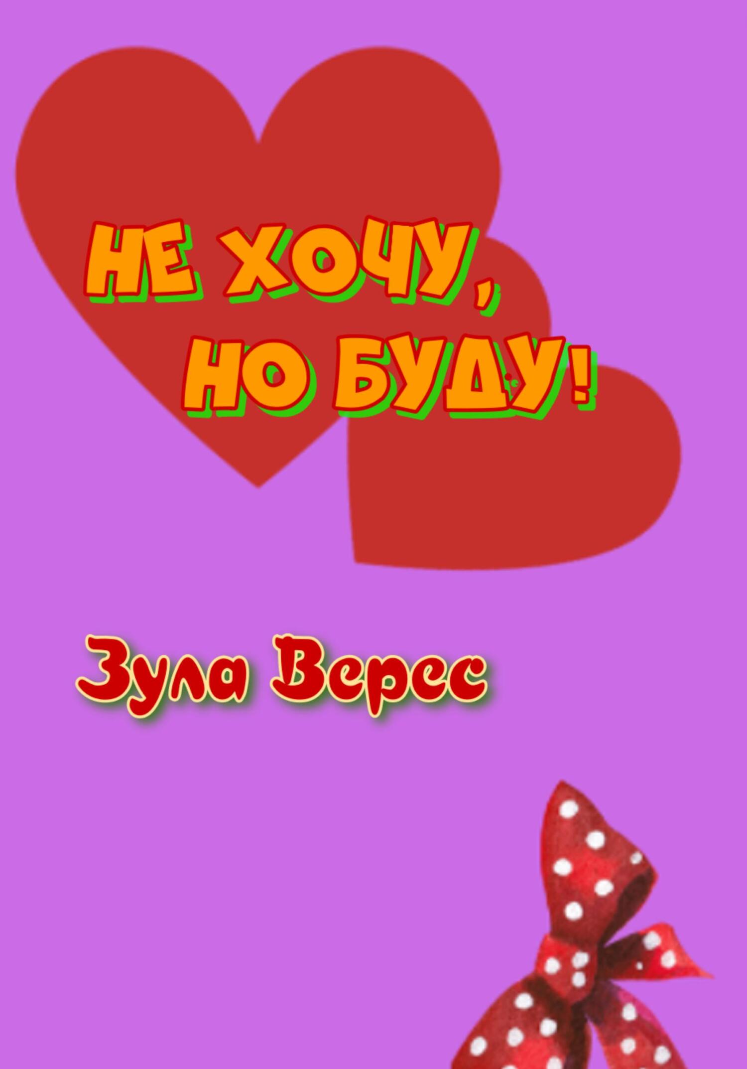 не тормози съешь парту