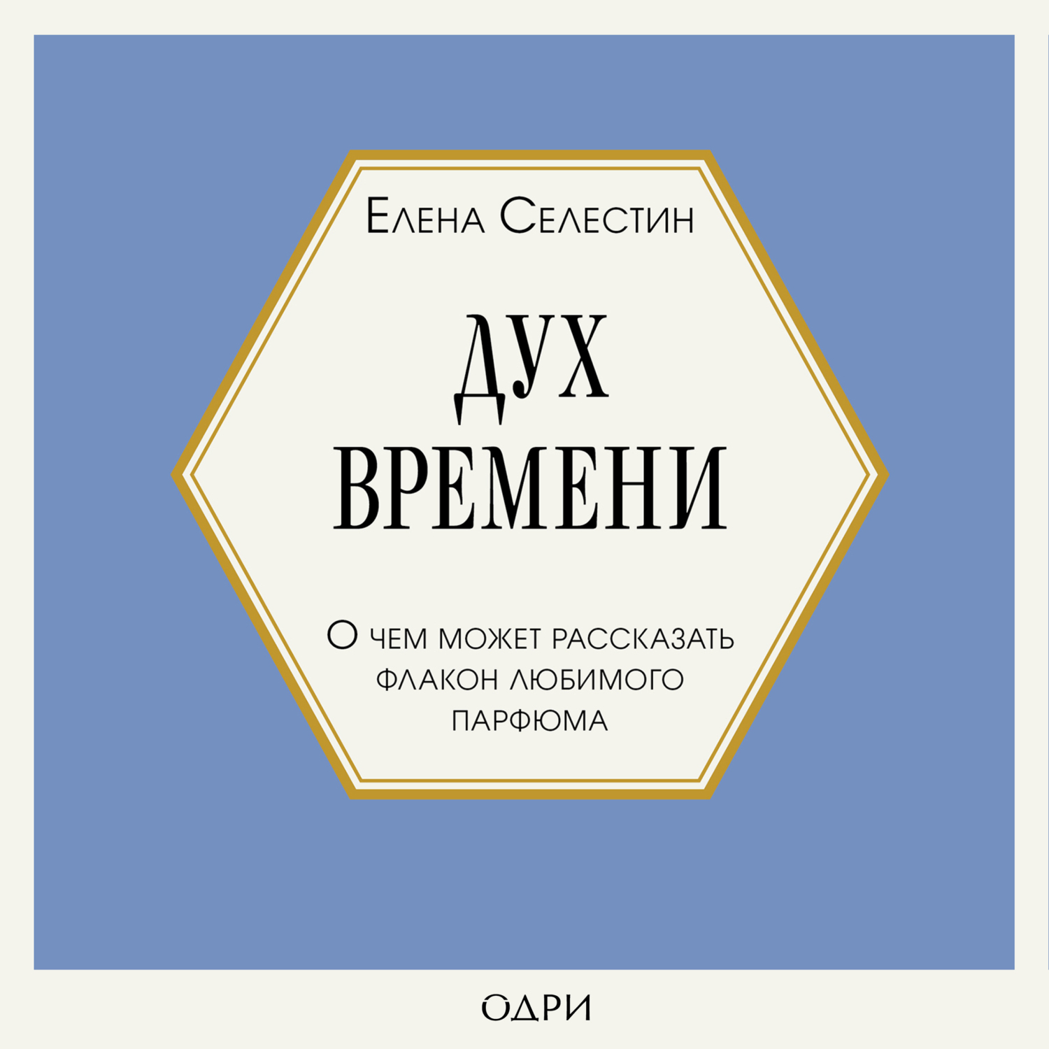 Привлечение