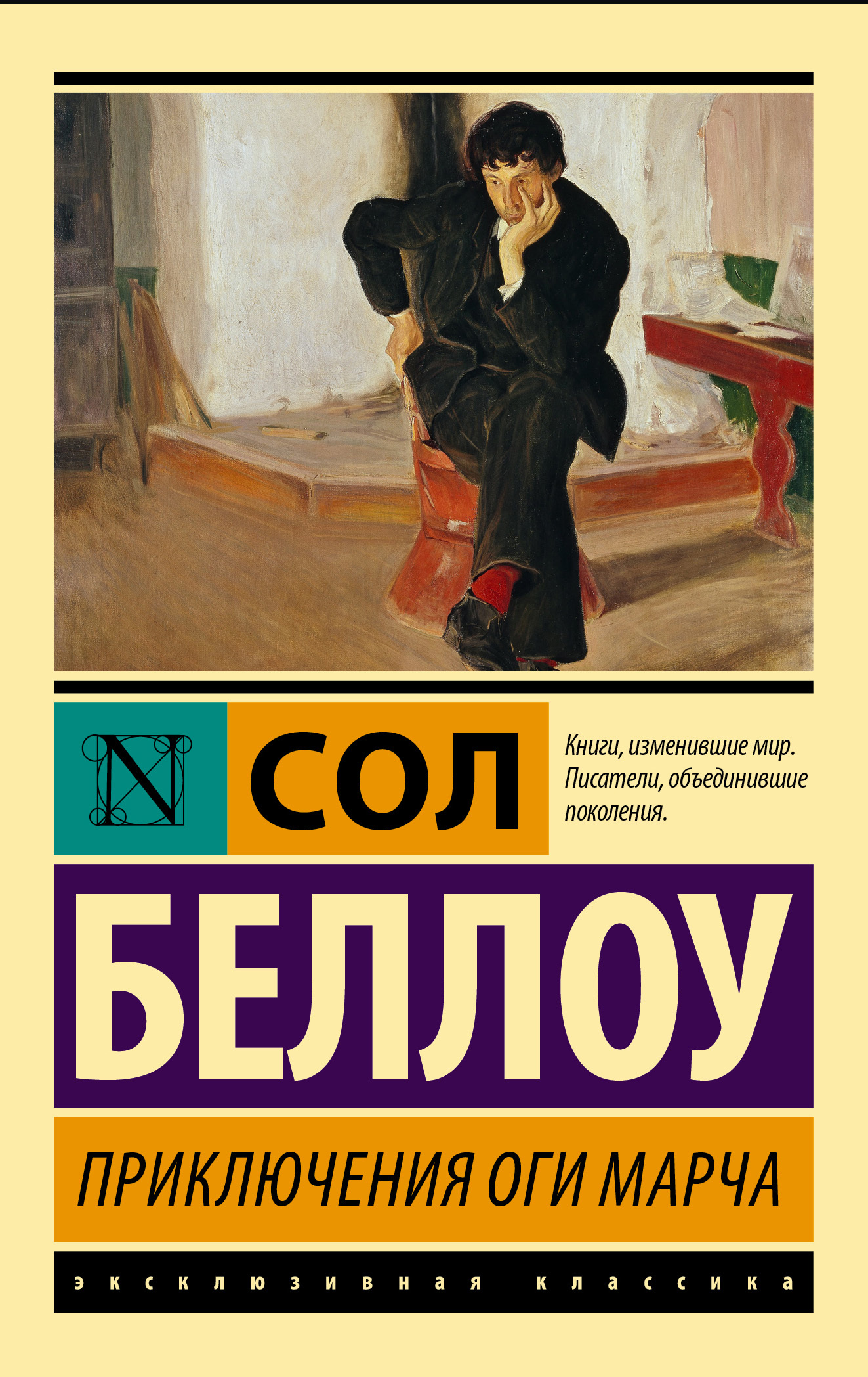 Остаток дня, Кадзуо Исигуро – скачать книгу fb2, epub, pdf на ЛитРес