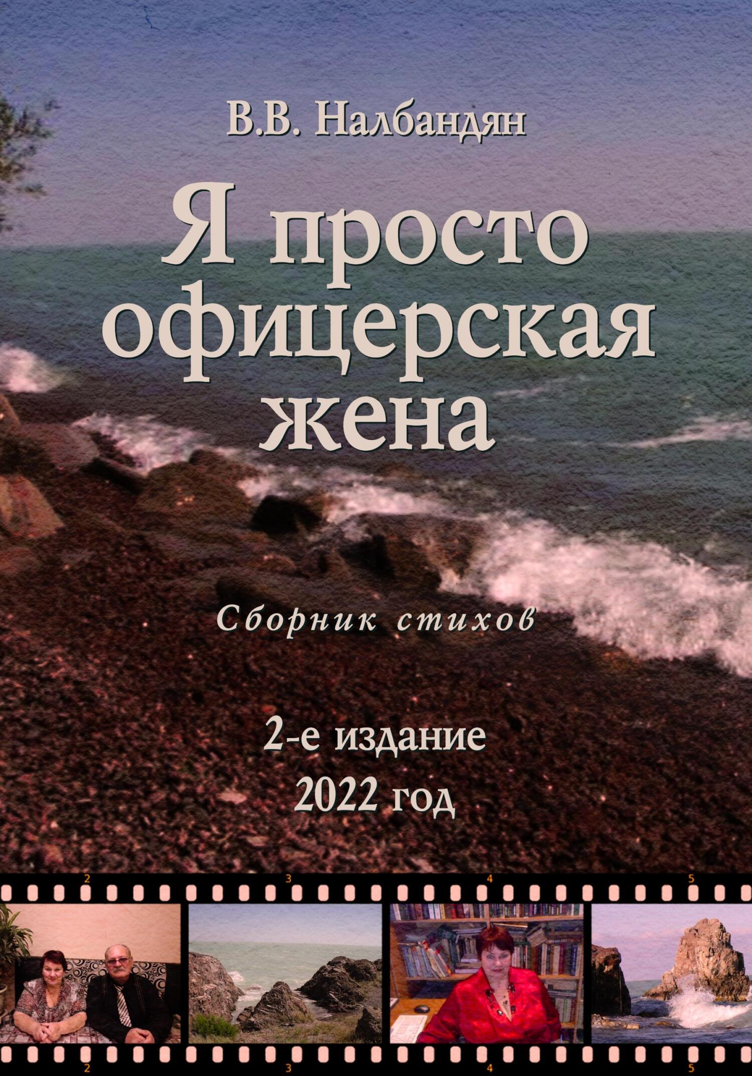 День офицерской жены