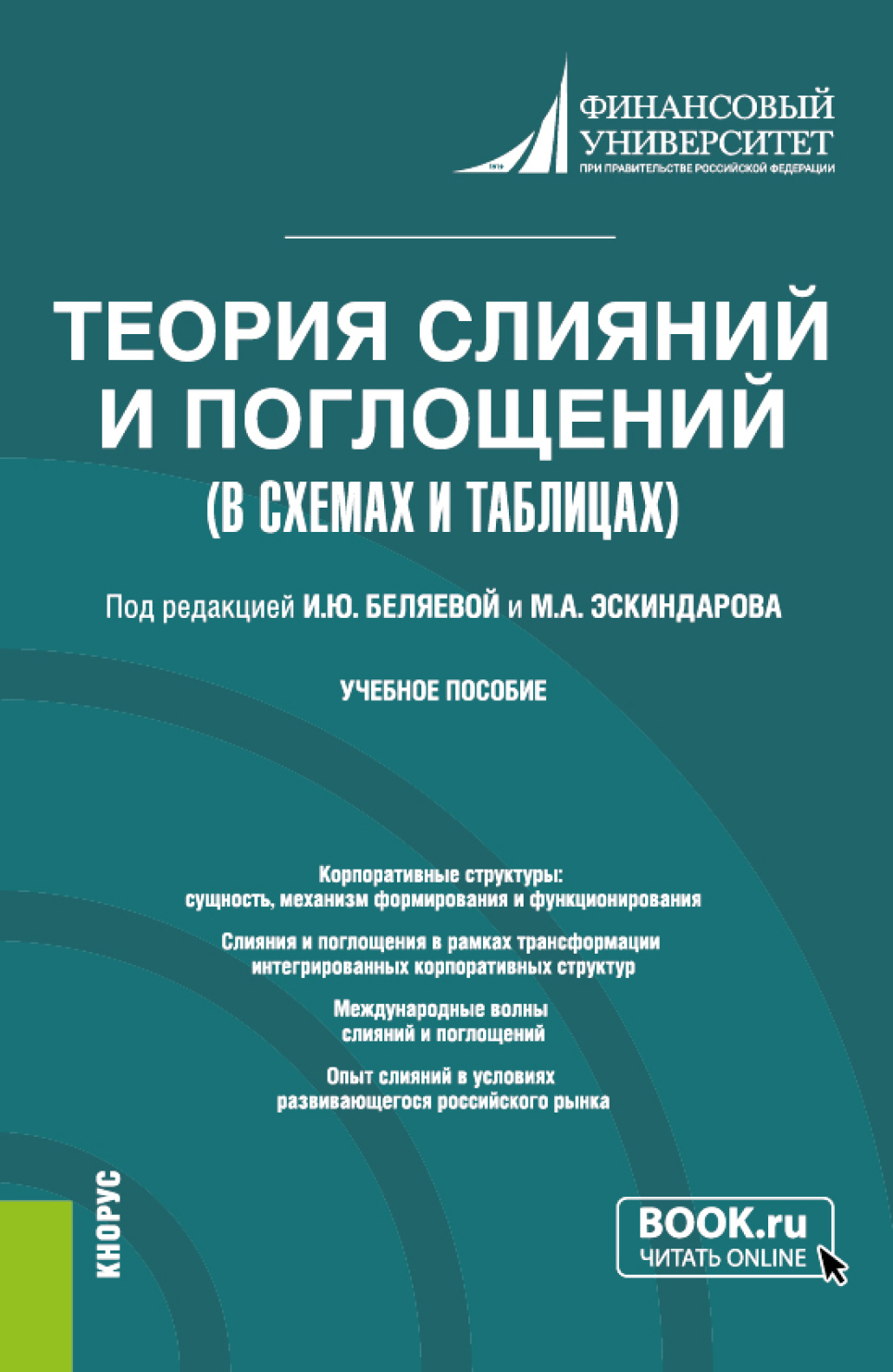 Игпзс в схемах и таблицах