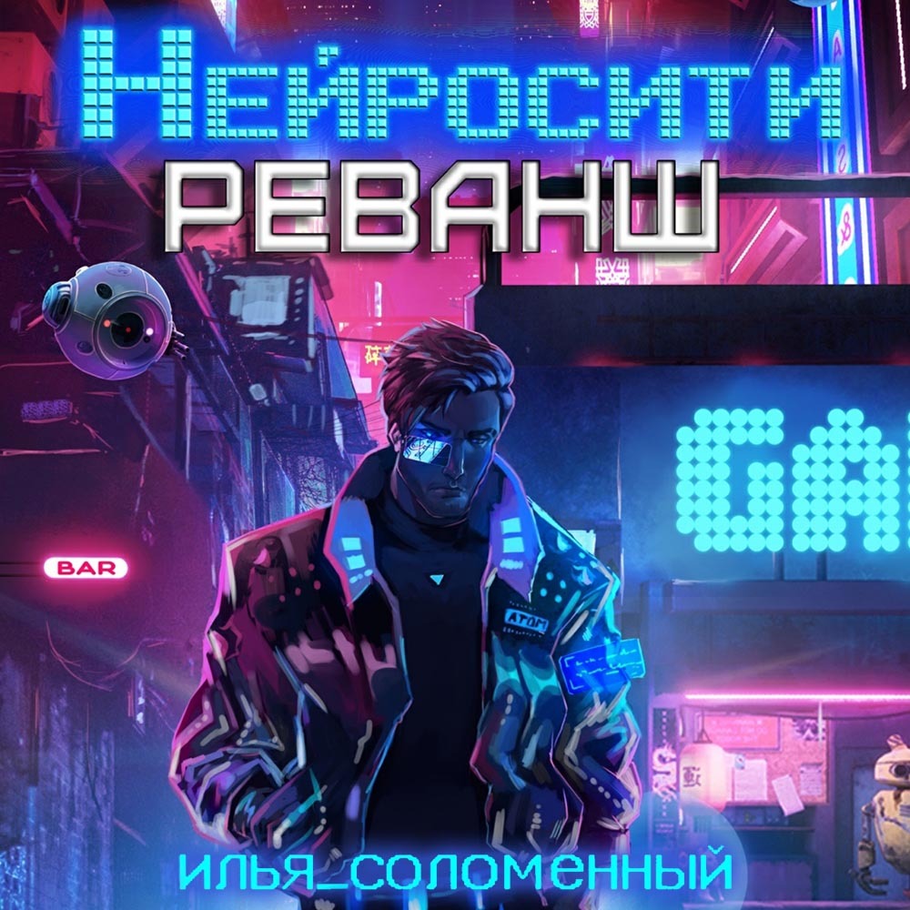 Искусственный интеллект нейросети. Нейросеть искусственный интеллект. Искусственный интеллект в медицине. Нейросила. Искусственный интеллект.