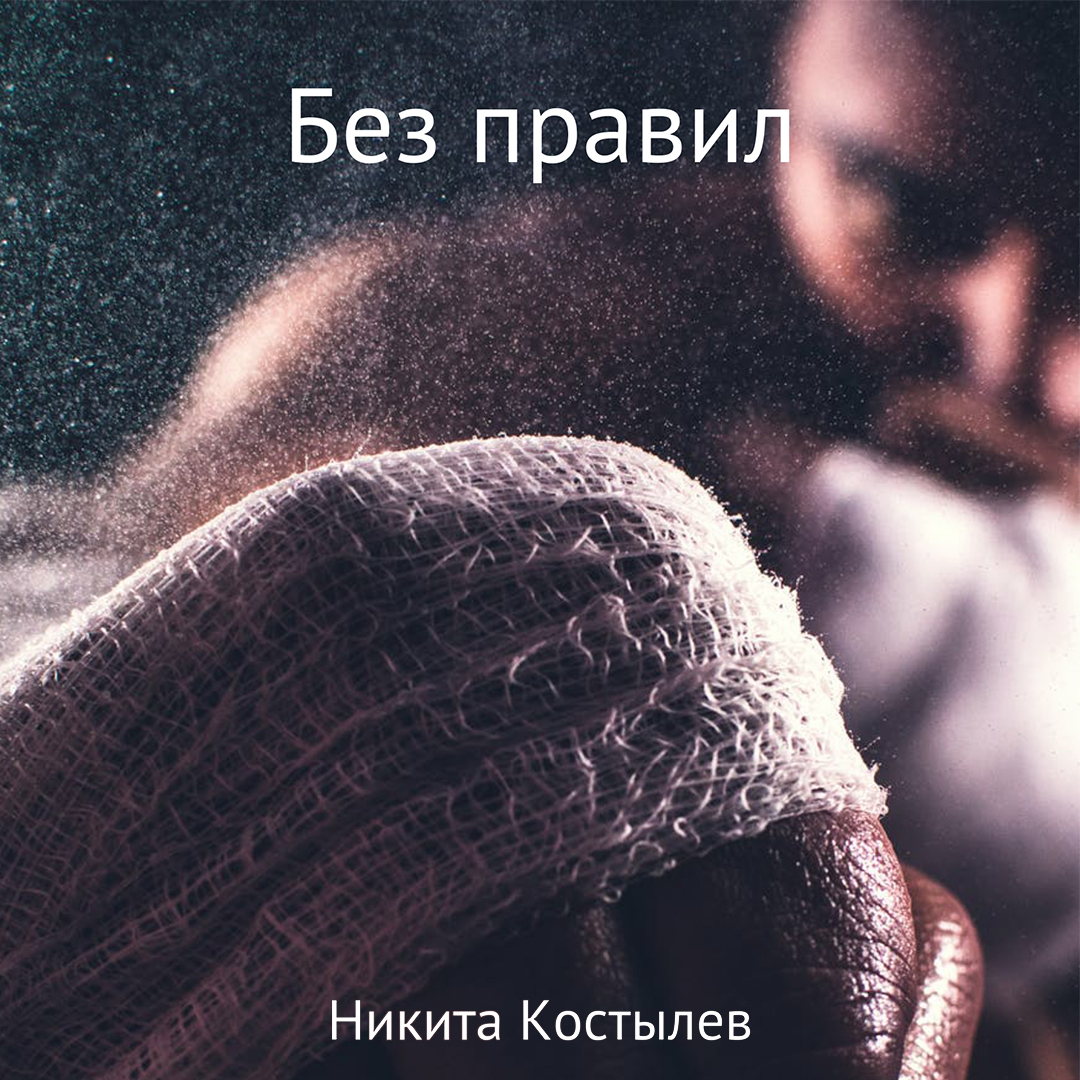 Вопреки ожиданиям книга