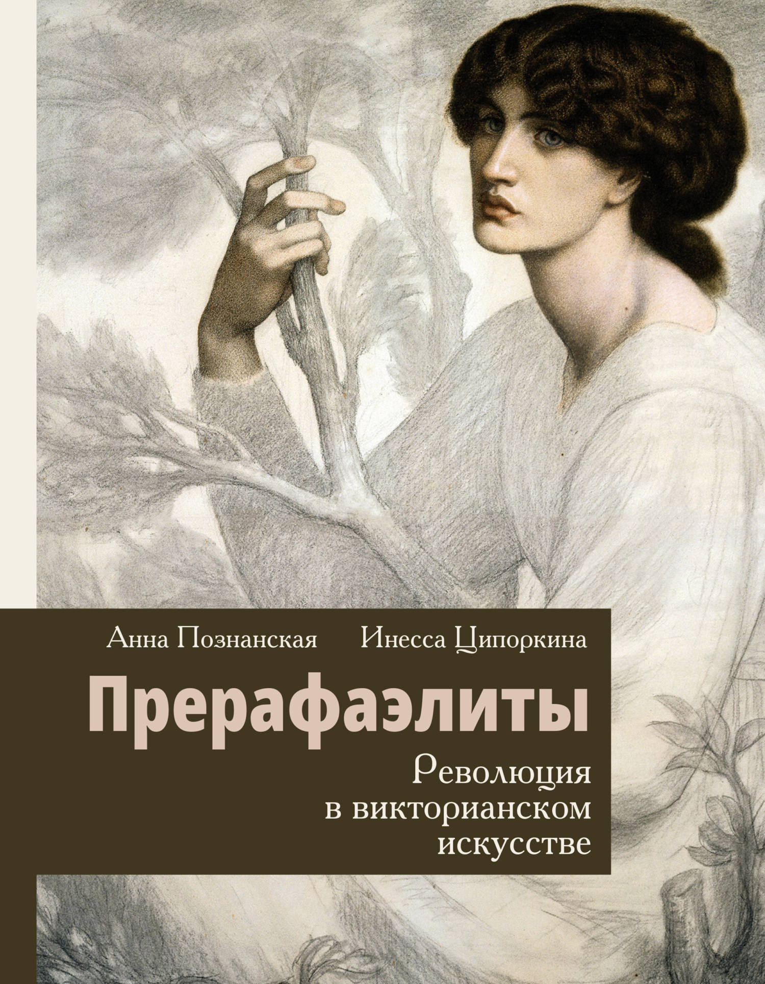 САНДРА ОРЛОВА ГОЛАЯ Мифы и стереотипы в искусстве», Александра Орлова – скачать pdf на Литрес