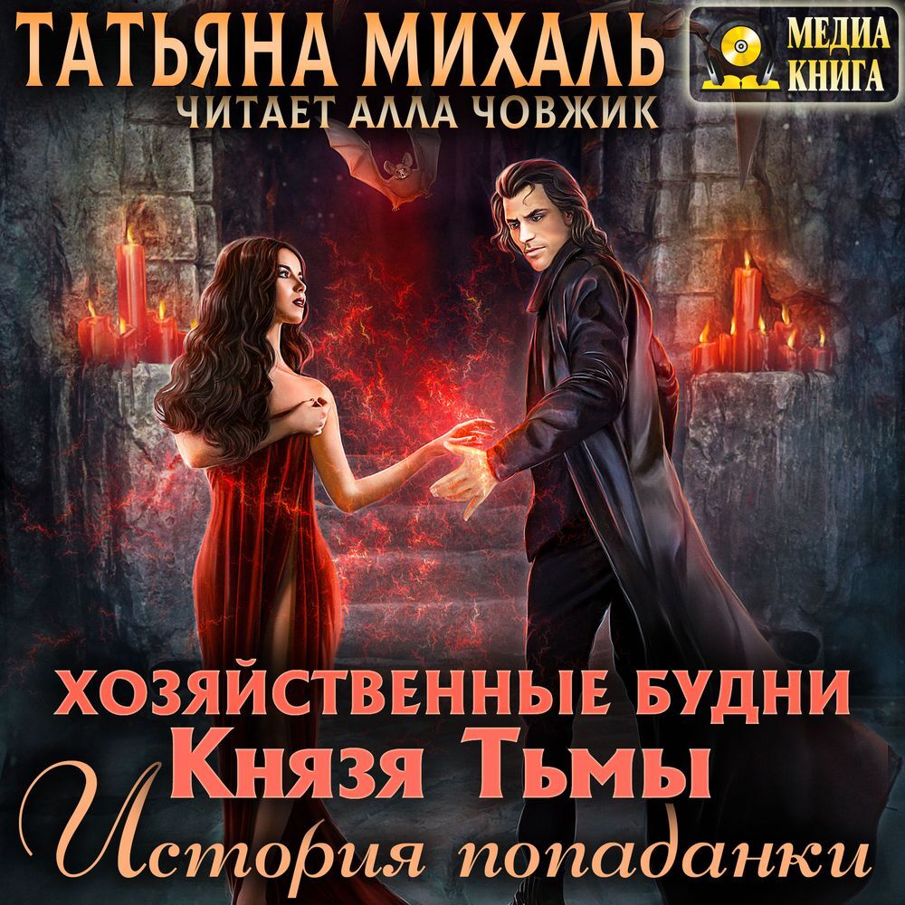 фэнтези попаданки. читать история попаданки. любовное фэнтези. книги о попаданках и любви. школа в наследство для попаданки.