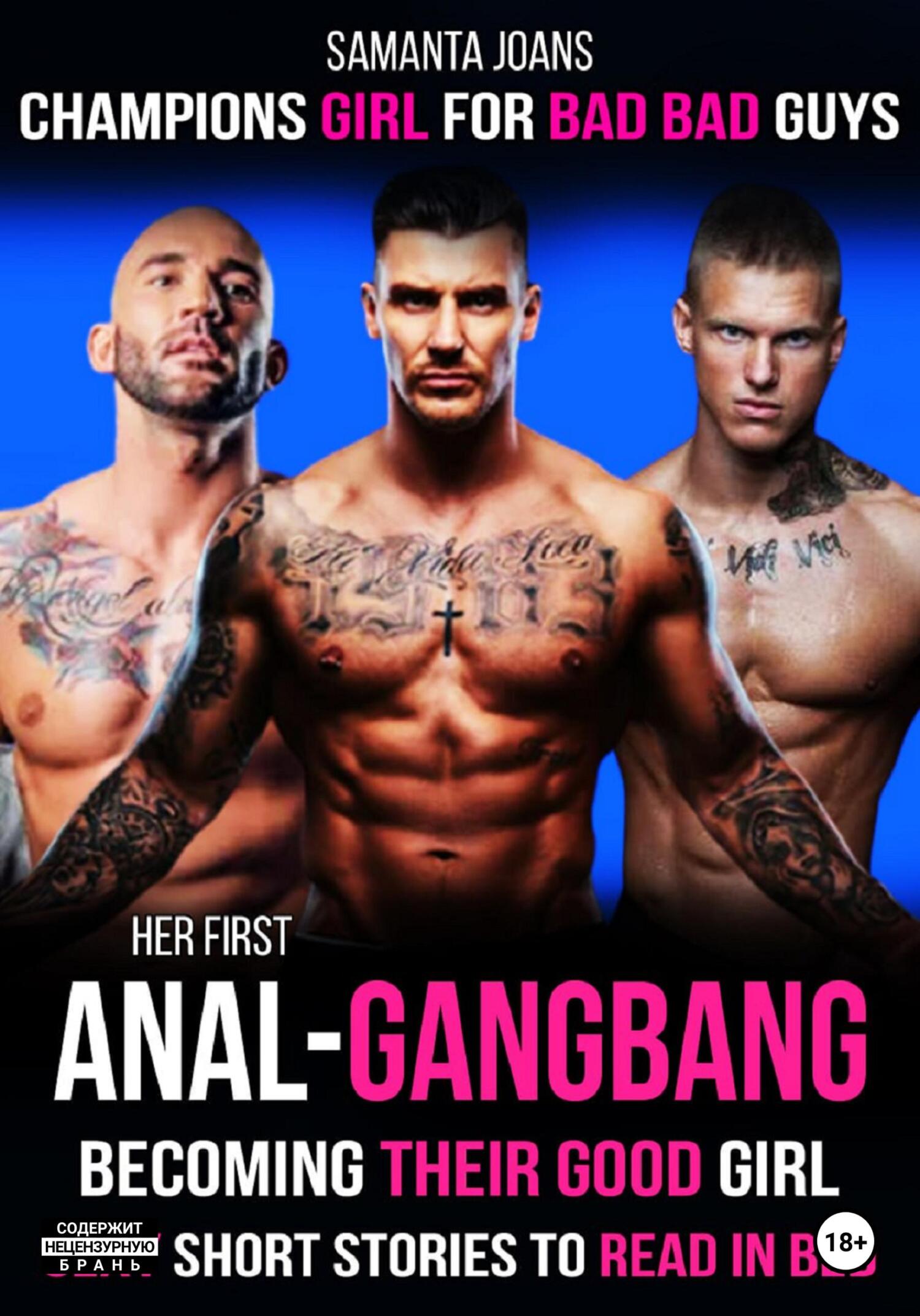 Her Fist Anal-GangBang becoming their good girl sexy short stories to read  in bed Champions girl for bad bad guys, Саманта Джонс – скачать книгу fb2,  epub, pdf на ЛитРес