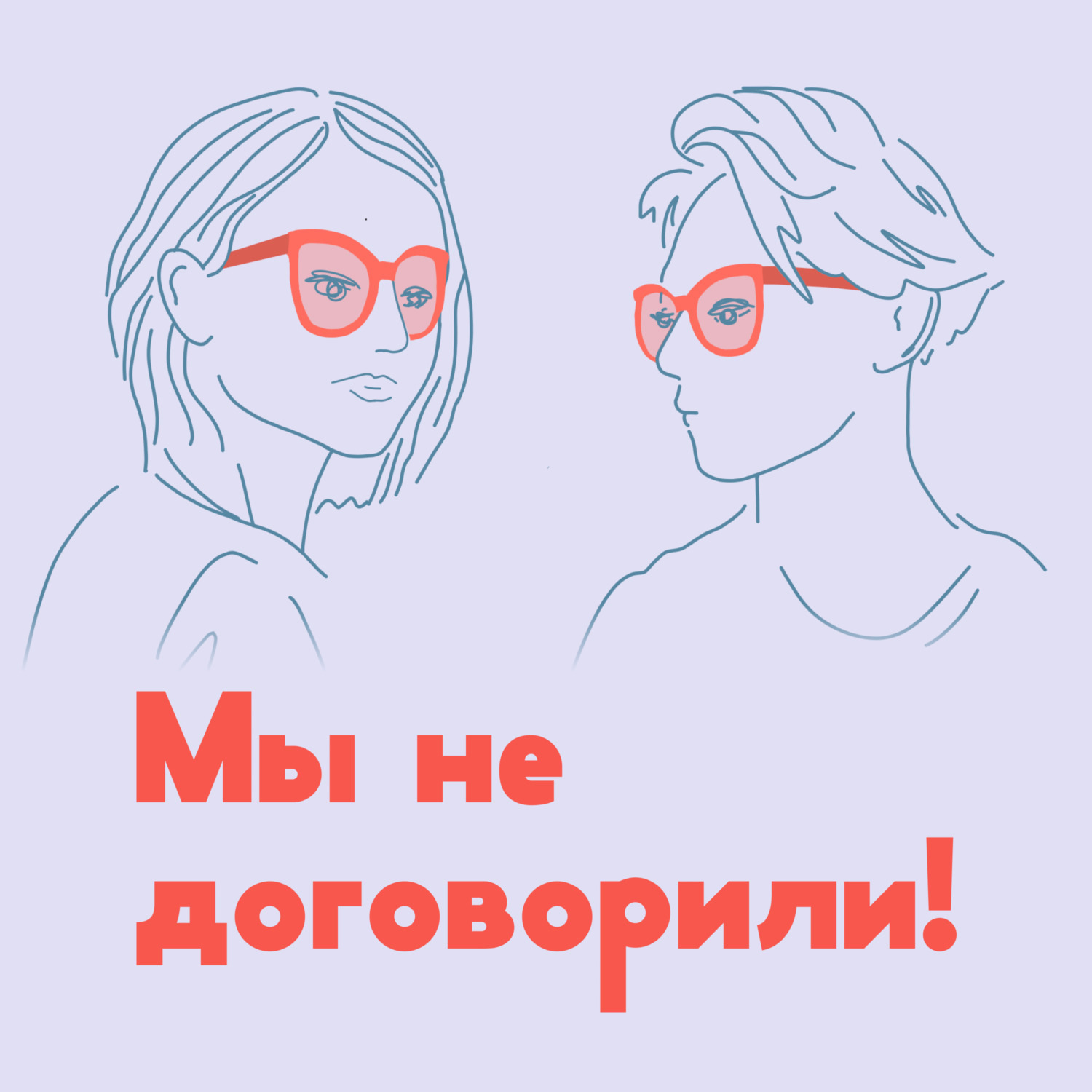 Взрослые дети эмоционально незрелых родителей: говорим с Леной ...