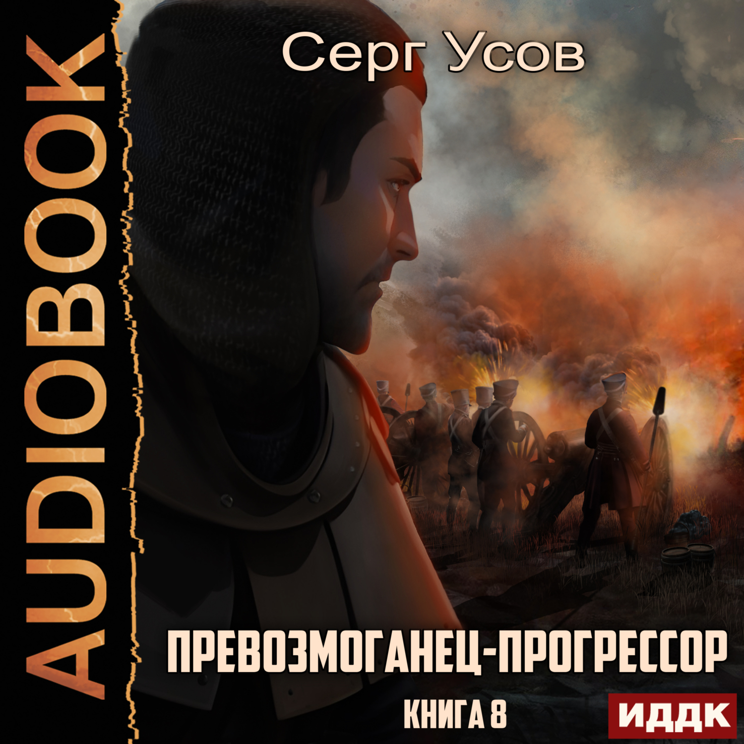Прогрессор 4. Прогрессор 4