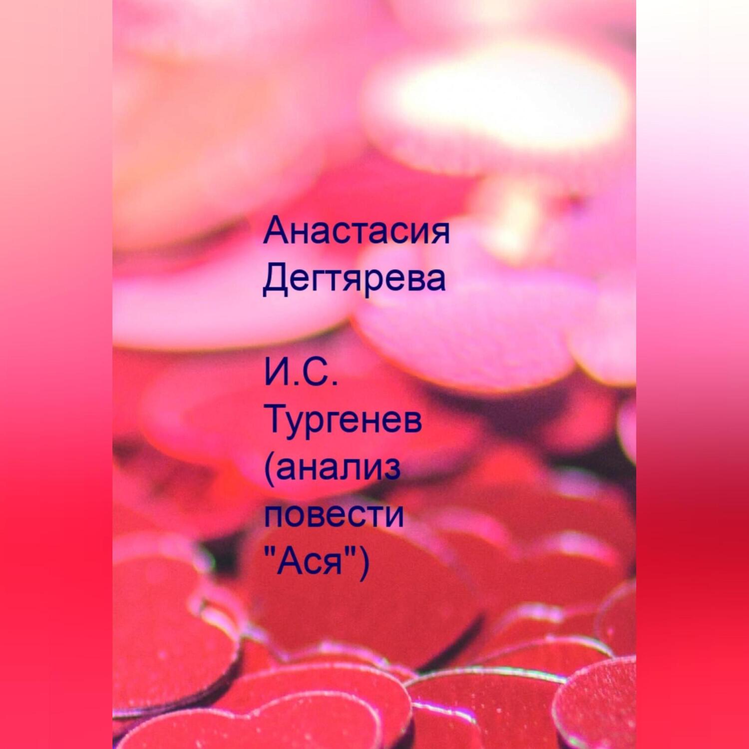 Жұмсақ порно деген не? юбка астындағы пенис