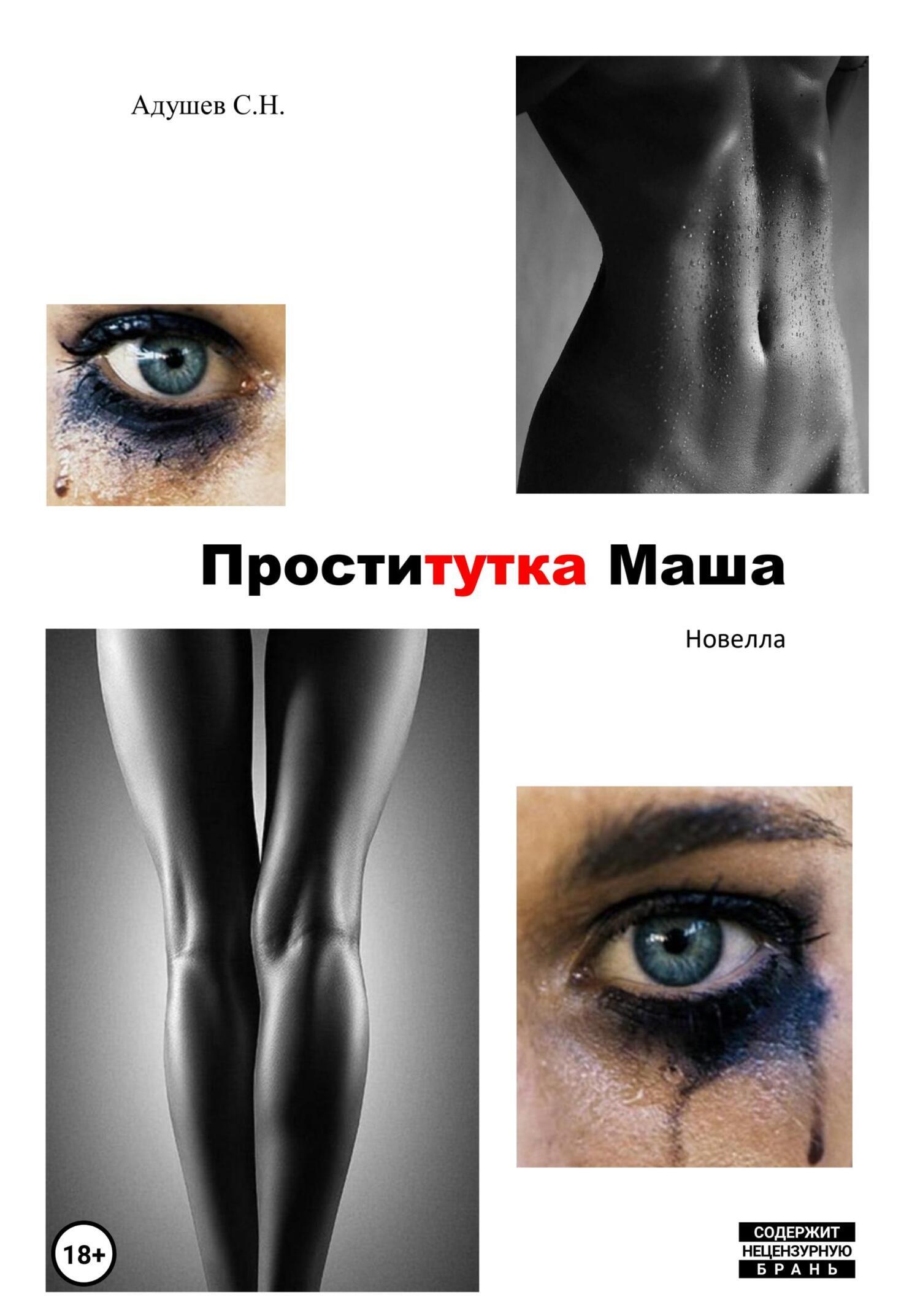 маша в сперме[ 