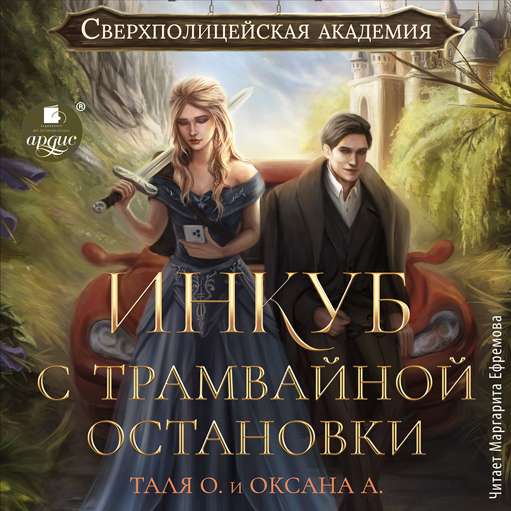 Десятый отряд, Оксана Алексеева – скачать книгу fb2, epub, pdf на ЛитРес