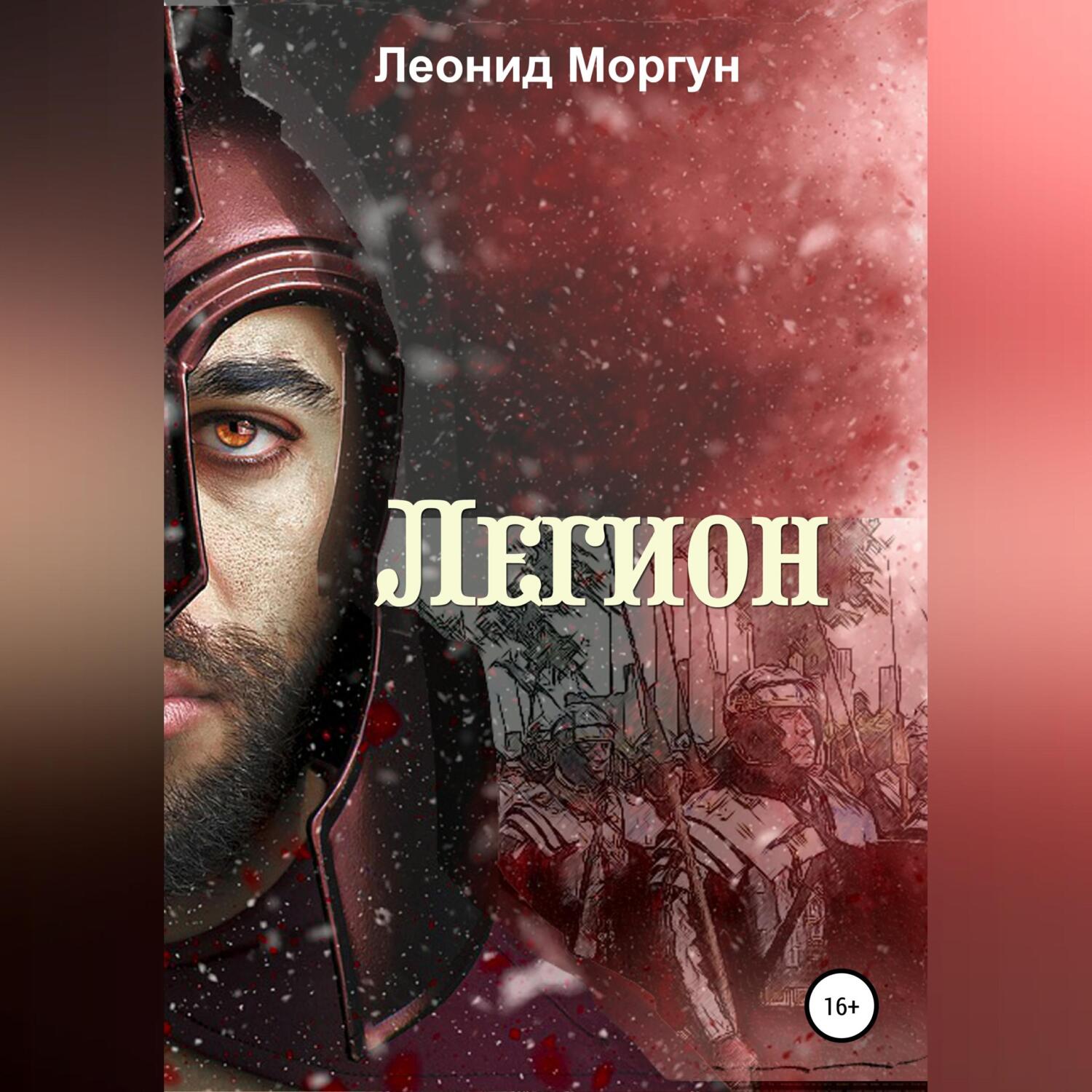Брендон сандерсон двурожденные. Цитаты про аванпоста. Цикл аудиокниг легион. Аудиокнига легион. Прозоров а.