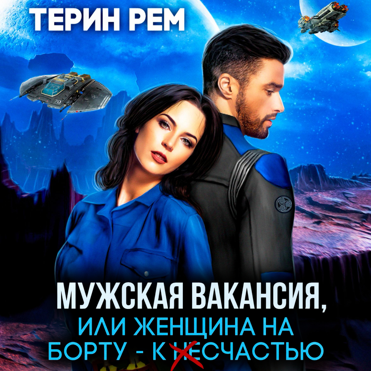 инженер думает. деловая встреча мужчины и женщины. атрибуты богатой жизни. мужская вакансия или женщина на борту. девушка с посадочным талоном.