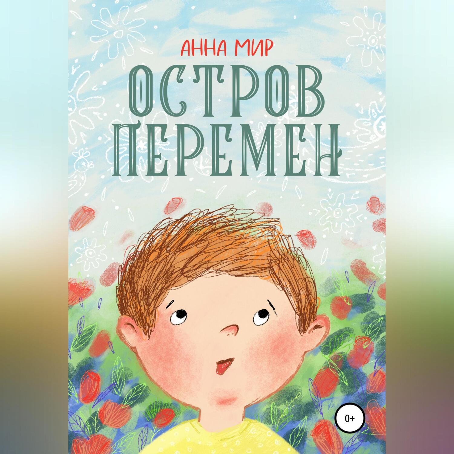 книги о том мире