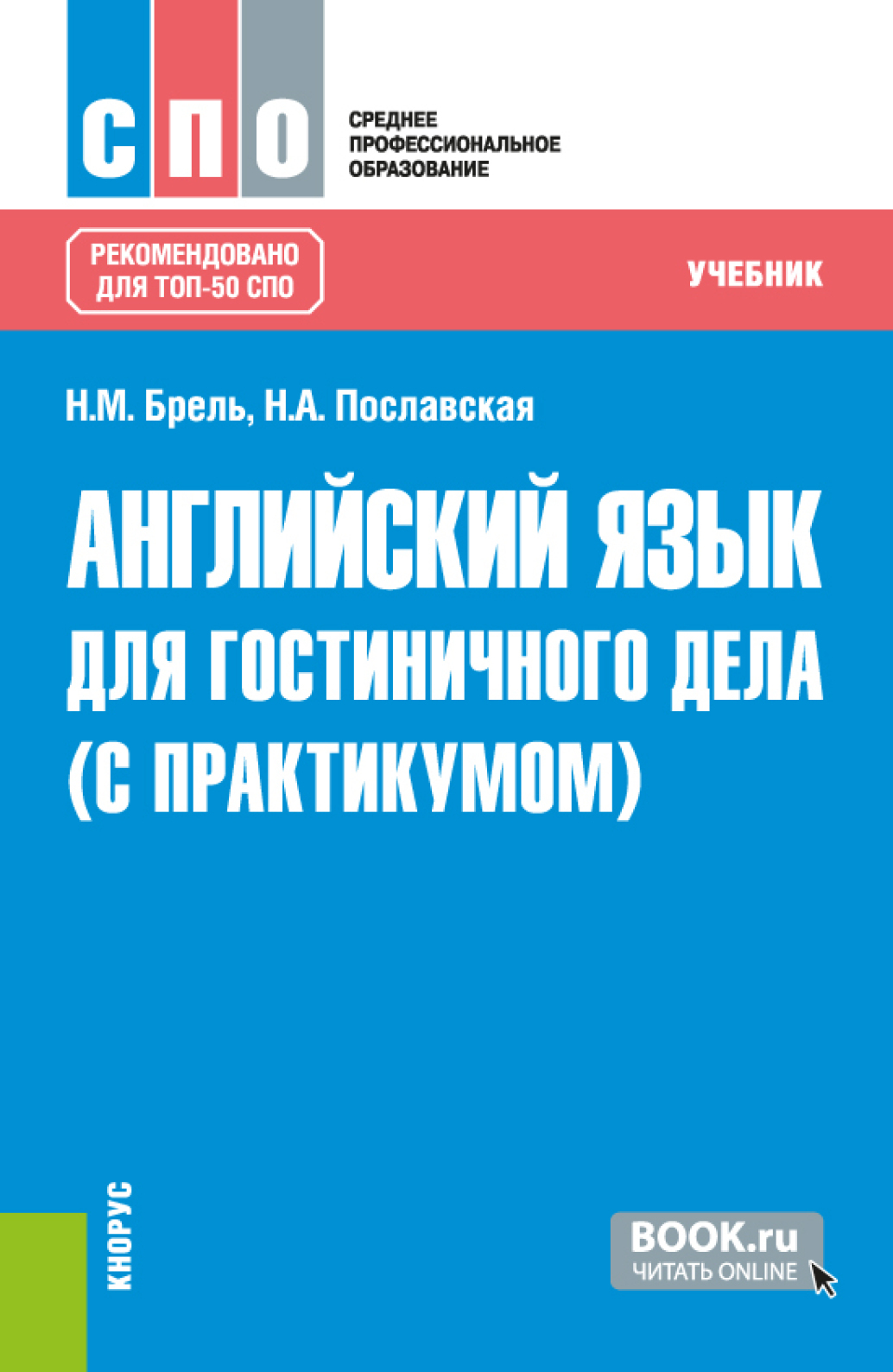 Тетрадь спо