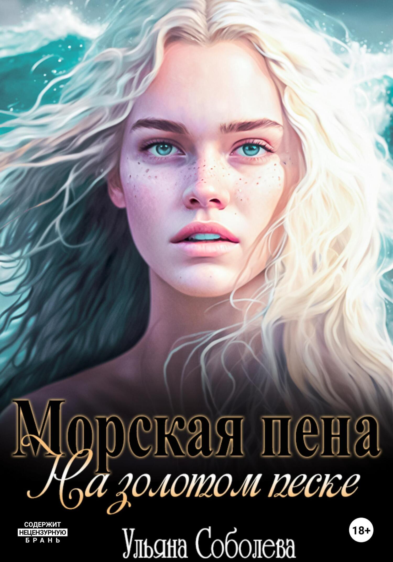 инцест соболева  