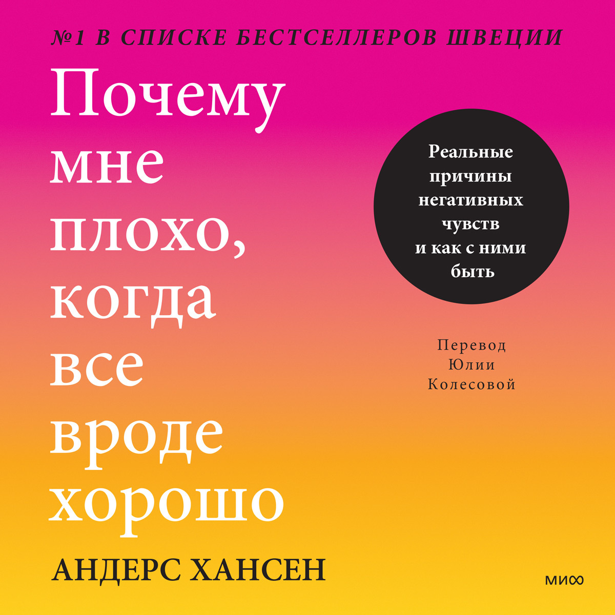 Почему мне так плохо: основные причины и способы облегчения