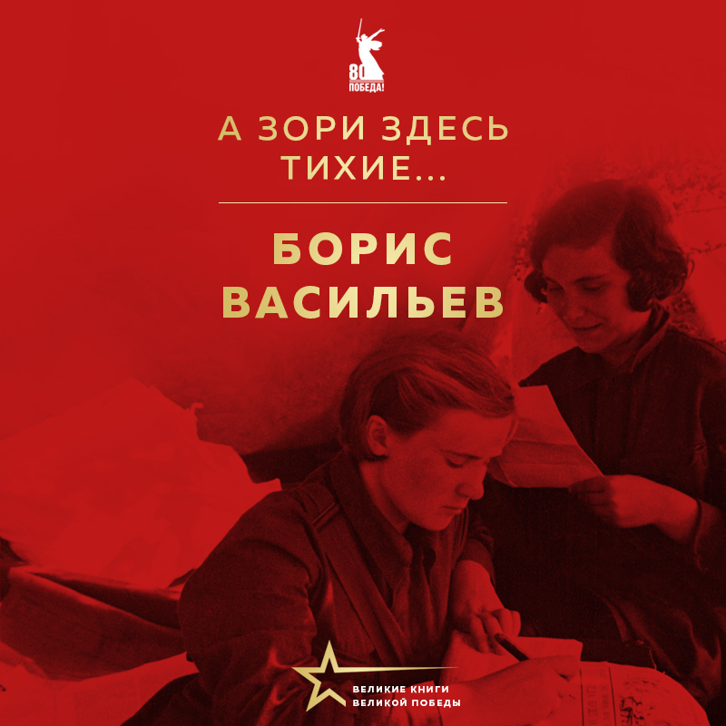 Аудиокнига а зори здесь
