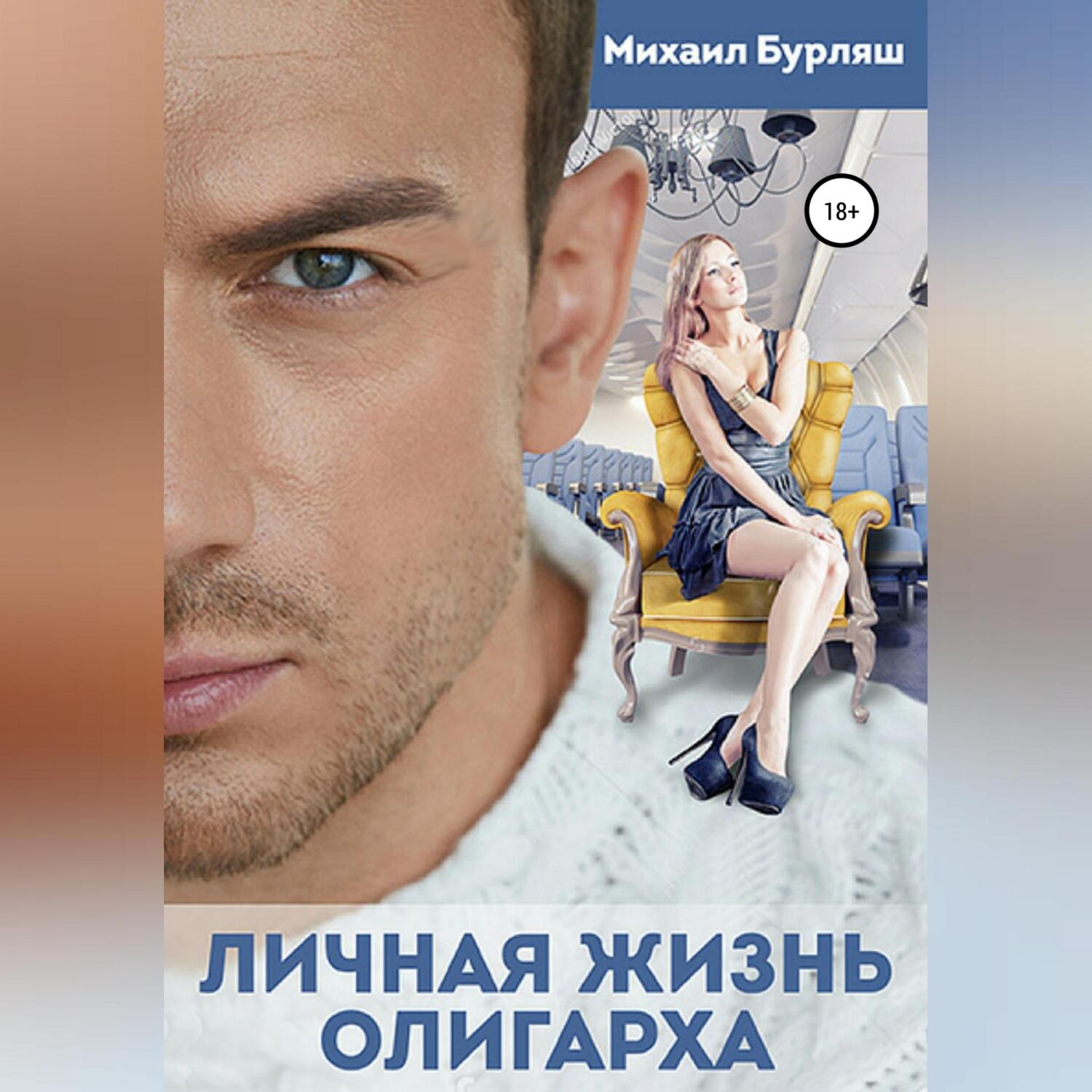 игрушка олигарха читать. игрушка олигарха читать. игрушка олигарха читать. игрушка олигарха читать. куколка для олигарха читать.