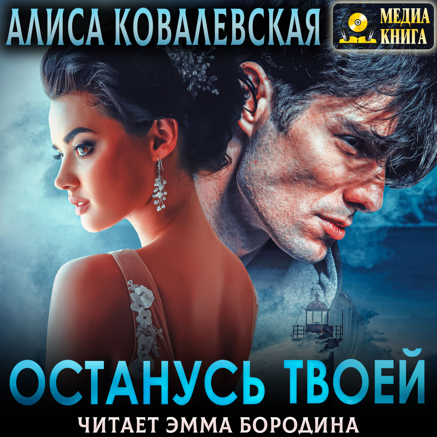 Я останусь твоей слушать. Если я останусь. Я останусь твоей слушать. Я останусь твоей слушать. Если я останусь моменты.