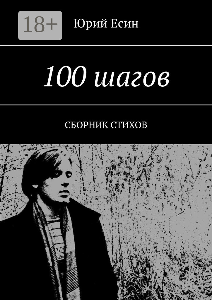 На на 100 шагов. 100 шагов вперед. Канал sto. Послание президента 100 шагов. Нация план.
