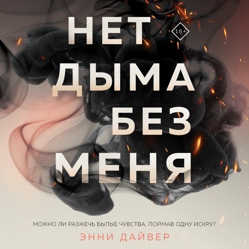 Энни дайвер