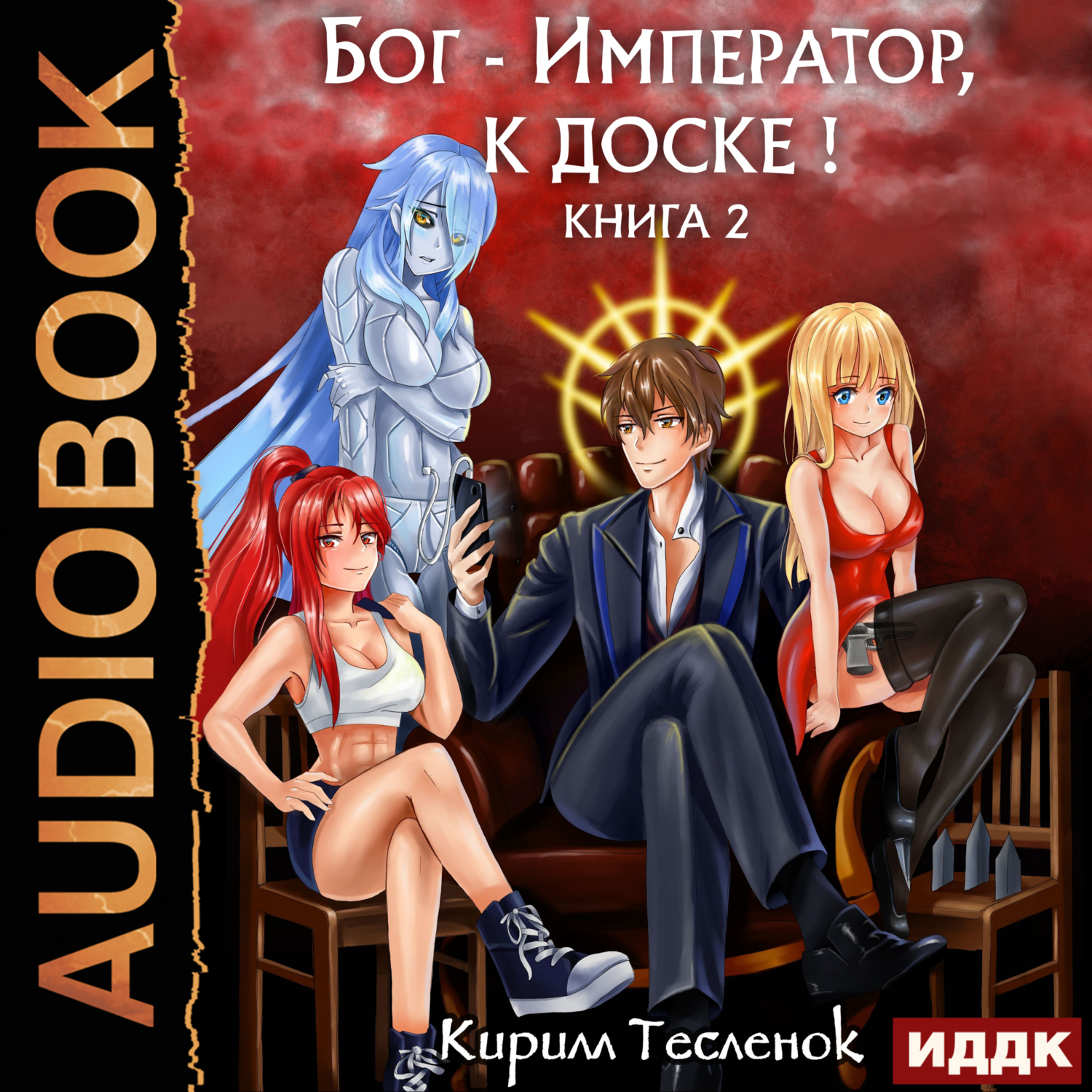 Читать бог император к доске 1. Читать бог император к доске 1