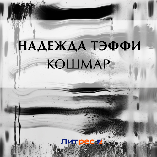 Проект "Надежда". Книга 1, Александр Седых - слушать онлайн или скачать mp3 на Л