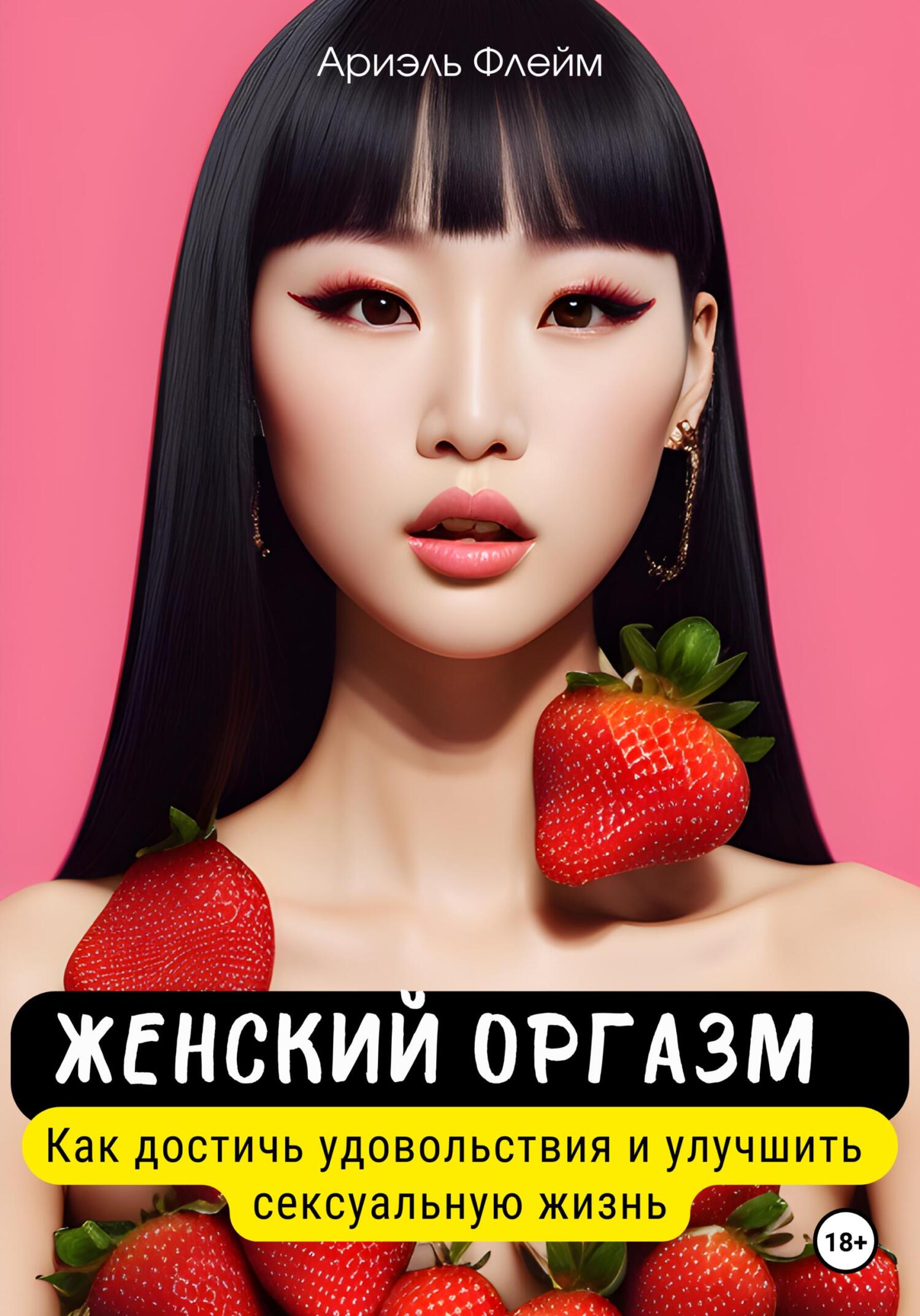 Нәзік жыныстық қатынас