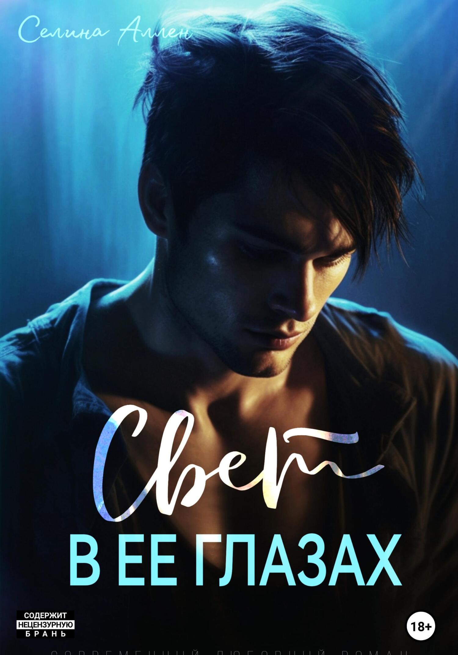 Селин аллен эффект фостера. Селин аллен эффект фостера. Селина аллен зверь. Селин аллен эффект фостера. Mo.