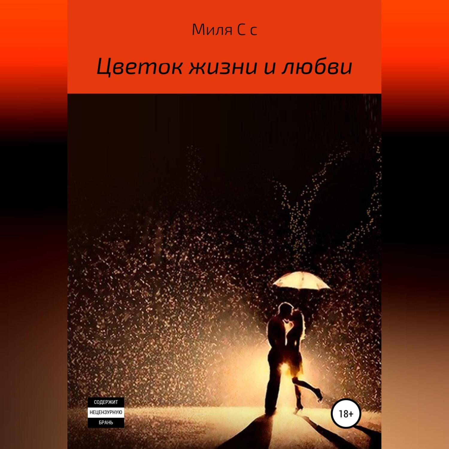 мандала цветок жизни. древняя тайна цветка жизни: том 2 друнвало мельхиседек книга. цветок жизни символ. мандала меркаба. торус мандала.