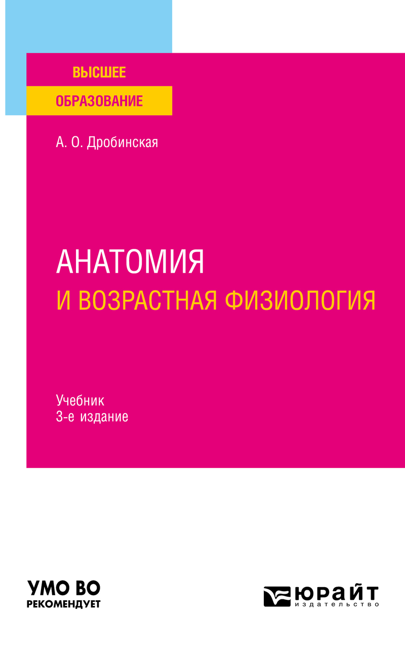 Практикум для вузов