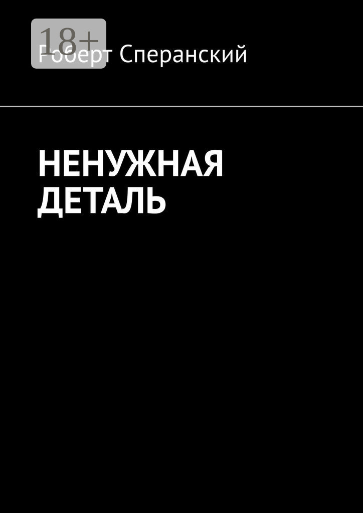 Бесполезно картинки. Бесполезно бесполезно бесполезно. Я бесполезный человек. Ненужные книги. Человек ощущает себя.