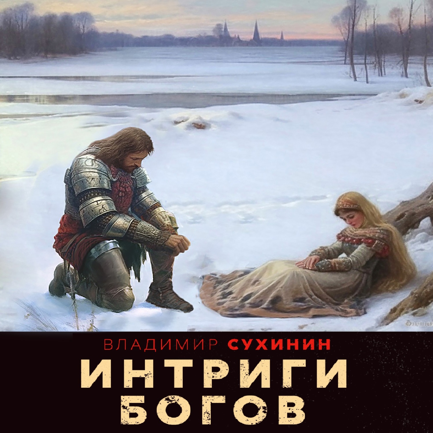 Герцог фронтира или вселенская замятня читать полностью. Герцог фронтира или вселенская замятня читать полностью