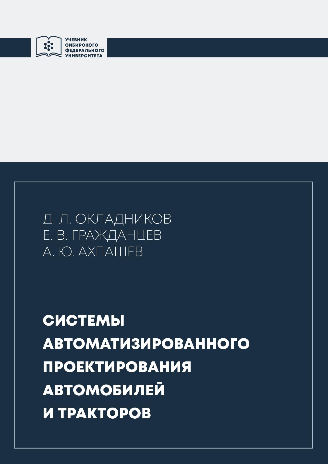 Основы проектирования машин