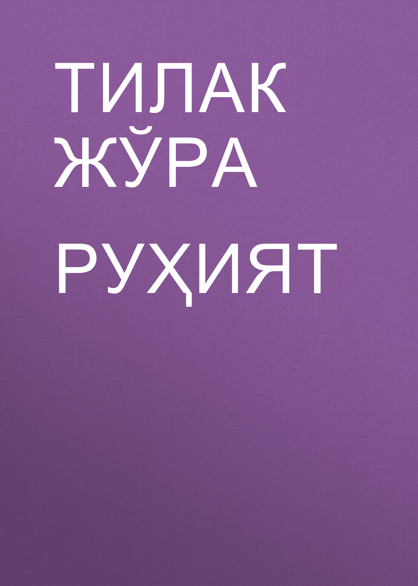 Арктическая Родина В Ведах Купить Книгу
