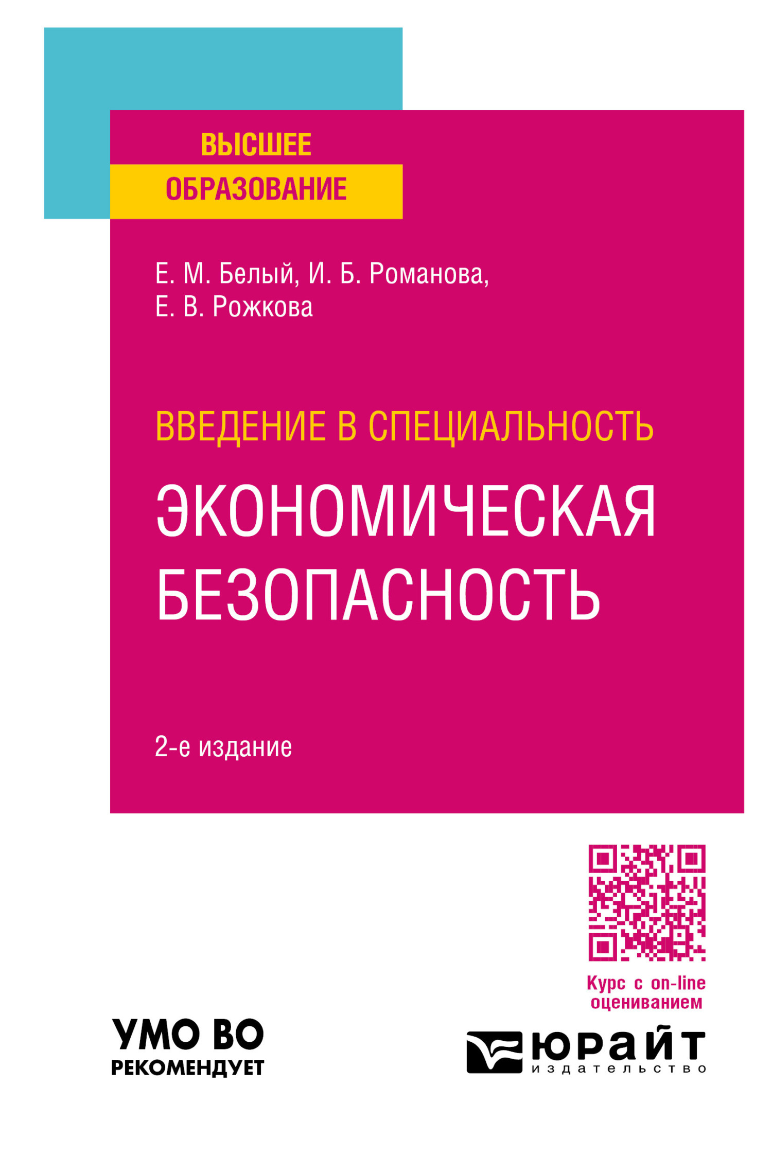 маркелова гигиена\. жанр учебное пособие. екатерина бузукова категорийный менеджмент. теория систем учебник. жанр учебное пособие.