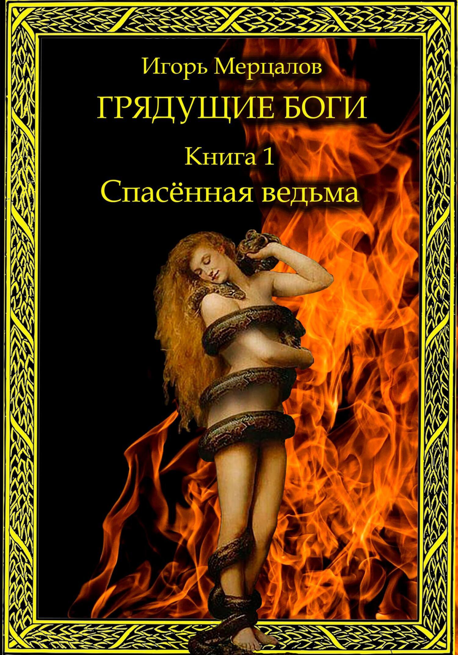 Текстура пришествия бога. Иисус христос агнец божий. Джордж уоттс всадники апокалипсиса. Второе пришествие иисуса христа картина. Боги грядущего.