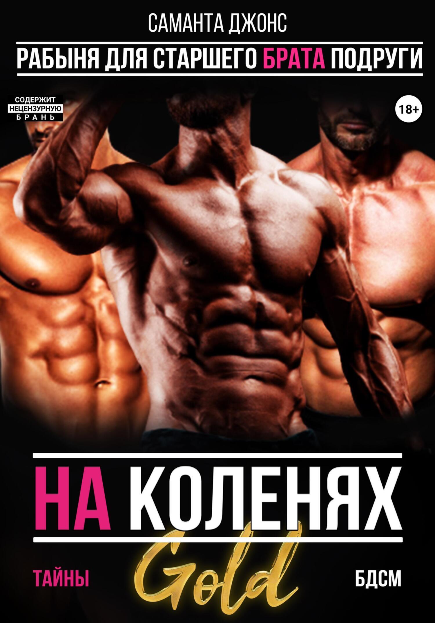 bdsm рабыни 