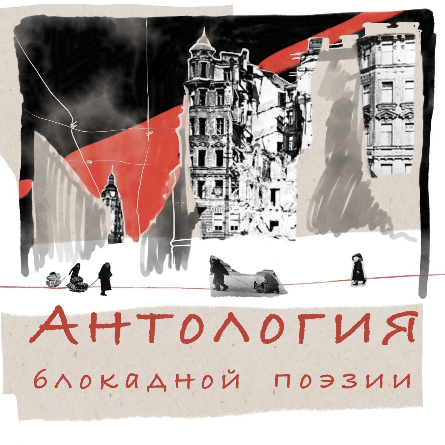 Вера Инбер. Пулковский меридиан, Полина Юрьевна Барскова - бесплатно ...