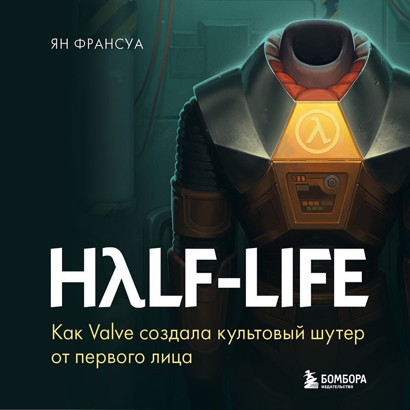 Half Life секс фанфик Half Life секс фанфик